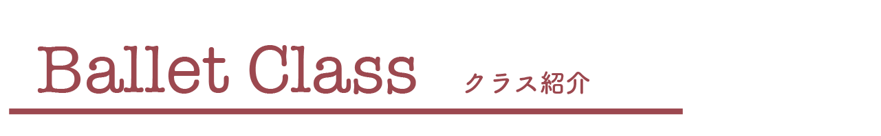 midashi 19 - クラス紹介